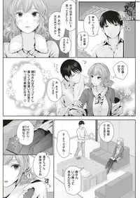 COMIC Shitsurakuten 2017-01 [Digital]