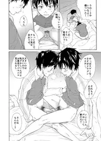 [Eichi Jijou (Takamiya)] Classmate no Narukami-kun ha Chinpo ga Dekai