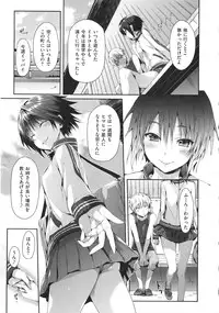 [Hisasi] Shoujo no Toge - No girl without a thorn + Toranoana Tokuten Kakioroshi 8P Shousasshi