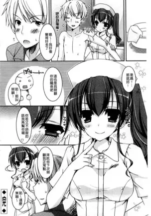 Amai Shimai - The Sisters so Sweet | 淫美香甜姊妹