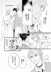 MAGAZINE BE×BOY 2016-11 [Digital]