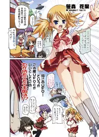 (C74) [Studio Huan (Raidon)] Tamanee no Kairaku All full color DL ban plus Omake (ToHeart2)