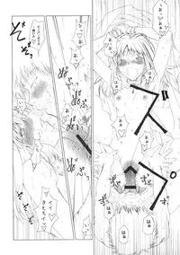 (C75) [UOTATSU18KINSHITEN (Fujimori Saya)] MILLENNIUM (Fate/hollow ataraxia)