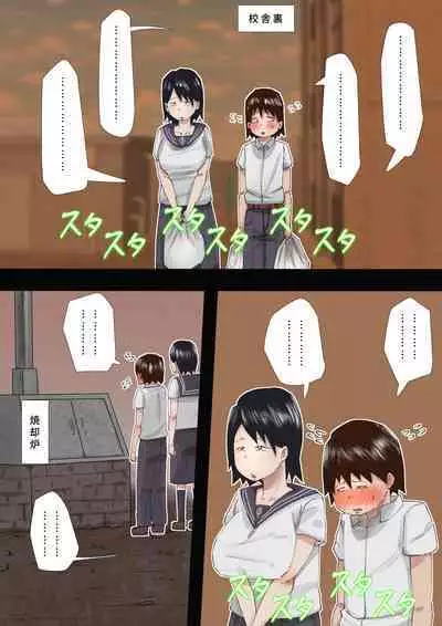 Muchimuchi Kusaman Jimi-ko ni Osowa reru