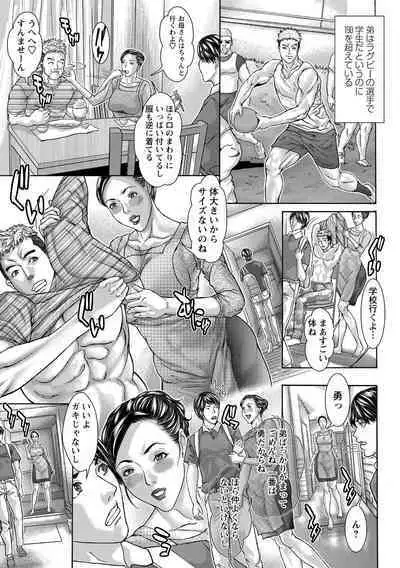 Kinoya Netorare Inbo