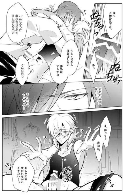 Metora re Yuusha to Maou to Kizu