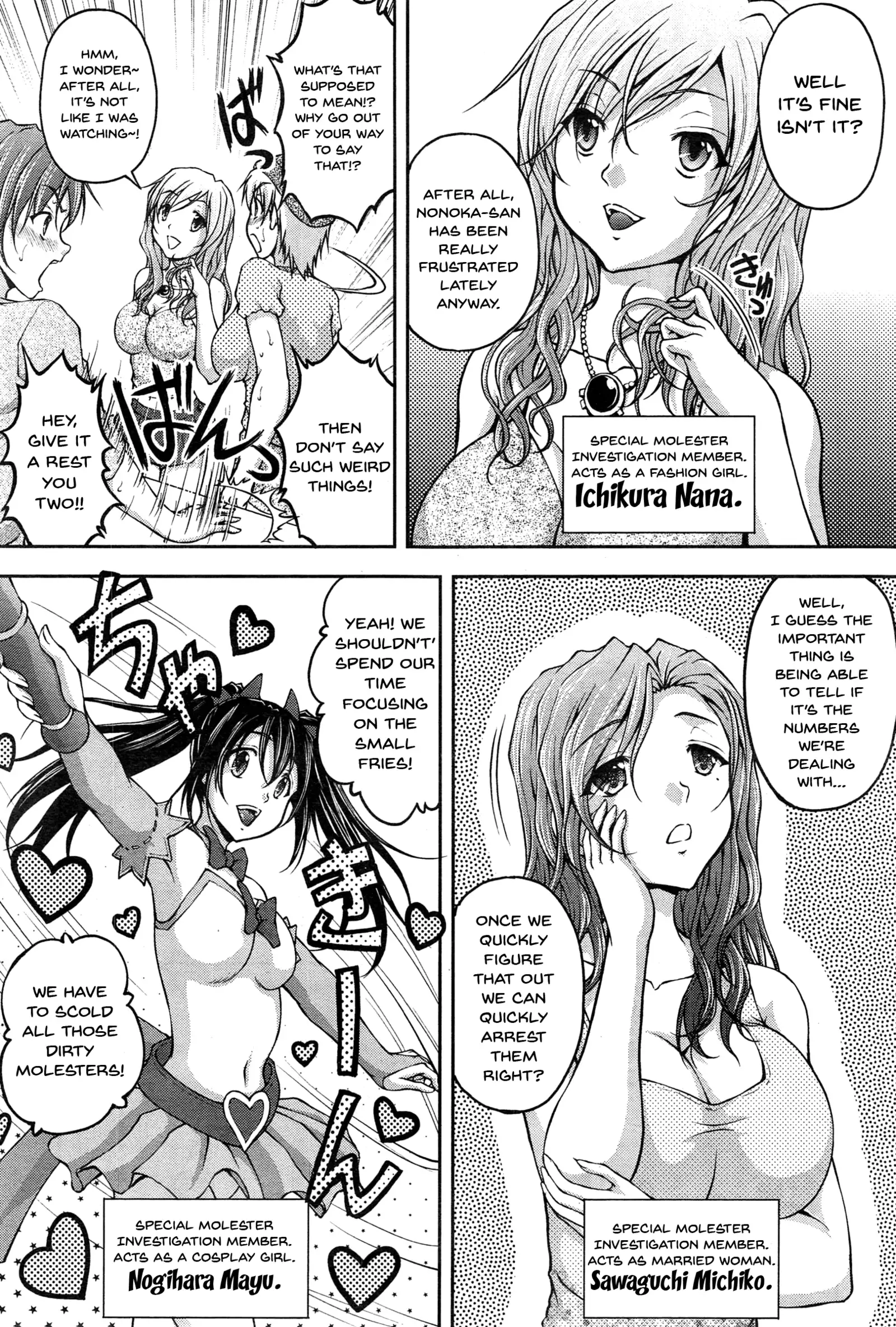 Tokumei Chikan Otori Sousahan | Special Molester Decoy Investigation Squad Ch. 1-3