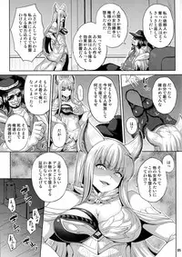 (C95) [Nounai Ekijiru (Somejima)] Happy Life (Granblue Fantasy)