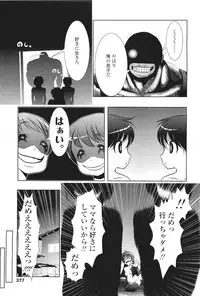 COMIC LO 2011-06 Vol. 87