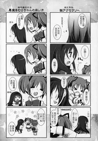 (C89) [Momo9 (Shiratama)] Gyutto Soushuuhen+2 (Puella Magi Madoka Magica) [Chinese] [吼姆喵个人汉化]