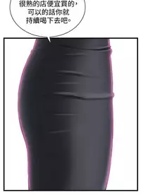 Take a Peek 偷窥 Ch.39~60 [Chinese]中文