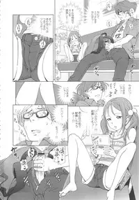 [Senke Kagero] Petit Heaven