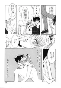 [Shibari Kana] Live Angel