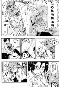 [Amakan] Natsu Mizu (COMIC Potpourri Club 2011-07)