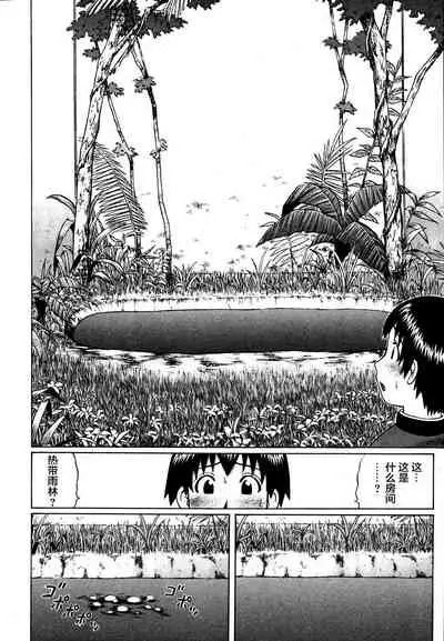 [Nitta Jun] Kenritsu Seishidou Center [Chinese] [转尾巴猫汉化]