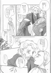 [uraniwa]Obi Female Transformation Book 1 of 2 [star wars]