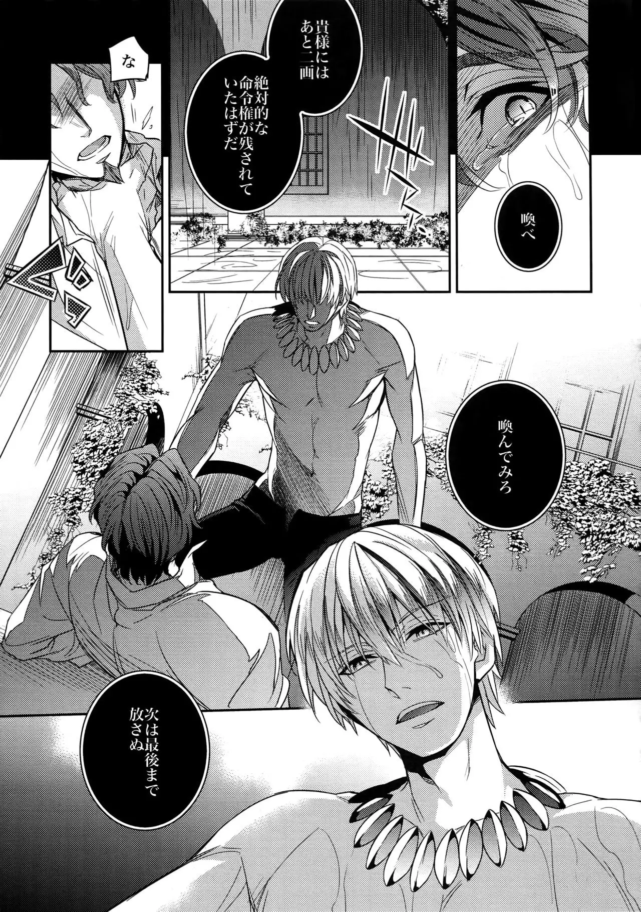 Birth Soushuu-Hen