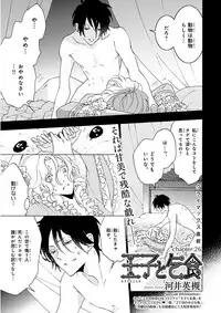 MAGAZINE BE×BOY 2015-12 [Digital]