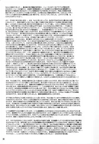 (C66) [Kotori Jimusho (Sakura Bunchou)] Kono inochi dare no mono (Sailor Moon)