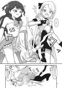 (C83) [AFJ (Ashi_O)] 1000% Koki Shite Mitai (Pretty Rhythm)