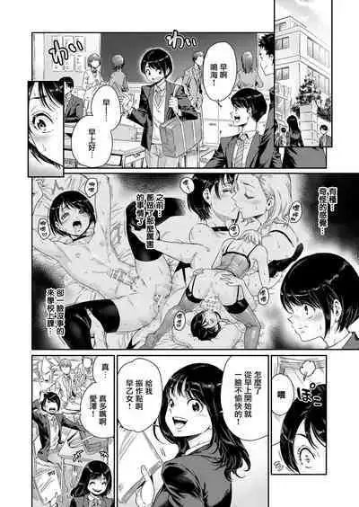 [Shotaian (Aian)] Messed UP!! Karuhazumi ni Hattenba ni Ittara Mechakucha Mesu Ochi saserarechaimashita [Chinese] [瑞树汉化组]