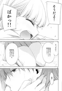 (C85) [edge (ED)] ED no Shin-chara Oniko-san to Juririn Nanayo, ato Asada-san no Eroi Hon.