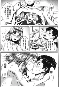 [Ueno Naoya] Hamekano Chijo to Retsujou Diary - Diary of Slut & Inferiority | 戳插女友 痴女與劣情的淫亂日記 [Chinese]