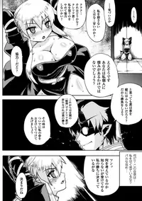 [Anthology] Megami Crisis 14 [Digital]