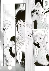 (DiamondRainbow3) [Karaage of the Year (Karaage Muchio)] Atsui no Ippai Choudai na (Daiya no Ace)