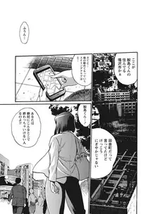 Namaiki! 2012-08 [Digital]