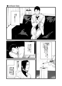 [Hamu] [Fumuke] Kadosakura Tenpan (Devil Summoner: Soul Hackers)