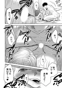 [Katsura Airi] Koukan ─ Ano Toki… Ano Musume ♀ Toitsu ♂ Tetara ─ ch 14 - 28