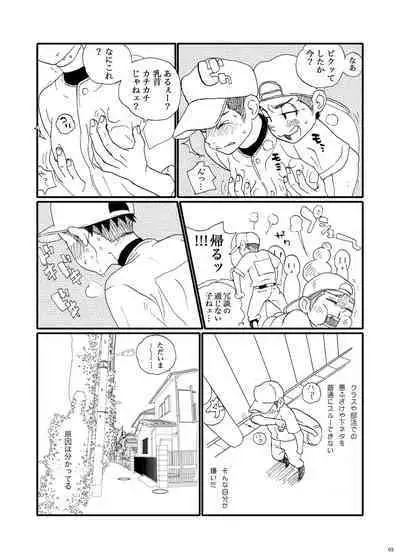 [54 (FAUST)] Chikutsun [Digital]