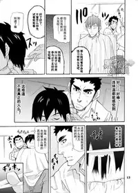 [Masamune Kokichi (Matsu Takeshi)] Makumakuran Hakase no Kiken na Oyuugi | 博士的危险的游戏 [Chinese] [黑夜汉化组]