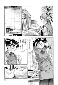 [Onikubo Hirohisa] Mehyou | Female Panther Volume 5