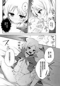 (C91) [Aoirokanata (Shikitani Asuka)] Boku ga Danchou-san Igai to Ecchi Suru Hazu ga Nai! (Granblue Fantasy) [Chinese] [瑞树汉化组]