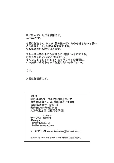 ELonely Wolf no Onee-san