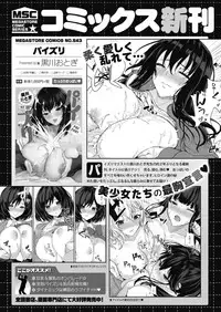 COMIC HOTMILK 2018-07 [Digital]