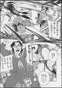 [Anthology] COMIC A-UN 5