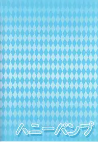 (C80) [Honey Bump (Nakatsugawa Minoru)] Luna Sea (Sekirei) [English] [doujin-moe.us]