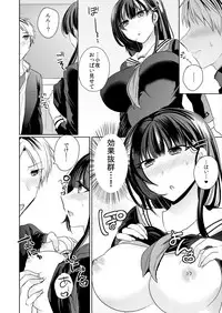 [Shogota] Osananajimi no Saiminjutsu wa Jikosaimin! ~Jibun de Kaketanda kara Monku Nee daro?~ 1-2