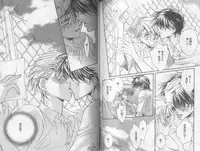 [Takanaga Hinako] LITTLE BUTTERFLY 1 [Chinese]