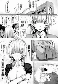 [Simon] Dive in Me [Chinese] [風與萌妳妹與嘘製作]