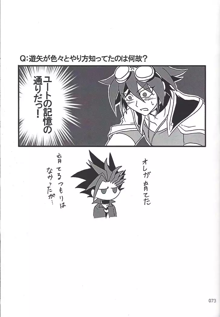 Danshi hanran gunbyō no nichijō REMIX