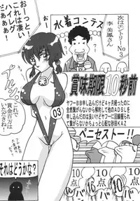 (C61) [Akuma no Ehon Hakushu Dan (Uo)] Can2GIRL 2 (Lord of Lords Ryu Knight)