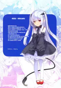 (C94) [Kedama Gyuunyuu (Tamano Kedama)] Boku wa Chiisana Succubus no Shimobe [Chinese] [脸肿汉化组]