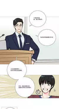 [The Jinshan] Sadistic Beauty Ch.1-41 [Chinese] [17汉化]