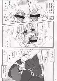 [Atomic Buster, Fukupukutei, ASTRO CREEP (Menkuria, yatsuka, Matsuryu)] SAVER TEETH (Fate/stay night)