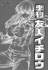 (C67) [A-office (Yumi Ichirou)] Kikan Yumi Ichirou vol.1~3 Soushuuhen + Alpha (Super Robot Wars)