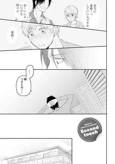 Sekai wa Sonnani Warukunai